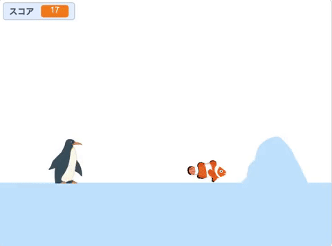 魚をゲットしたらスコアを増やそう