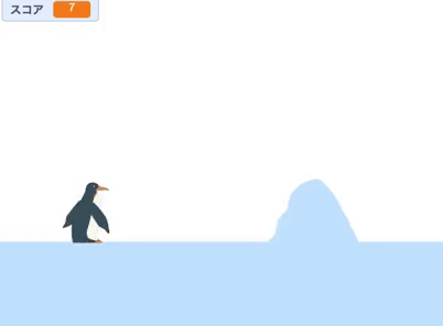 ペンギンに氷山をジャンプさせよう