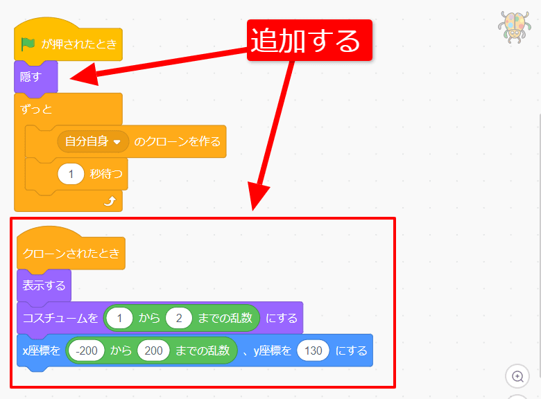 敵がバラバラに出てくるようにする