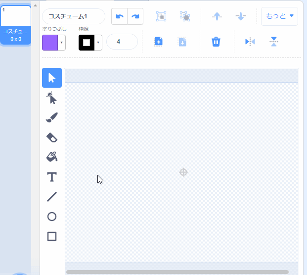 素材をじゅんびする