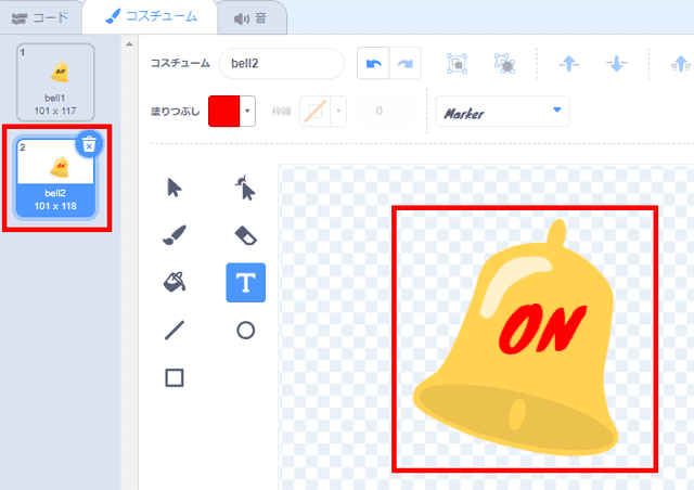 音楽をならすスイッチをつける