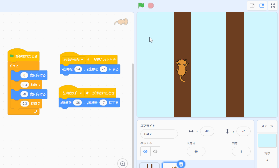 プレイヤーをつくる