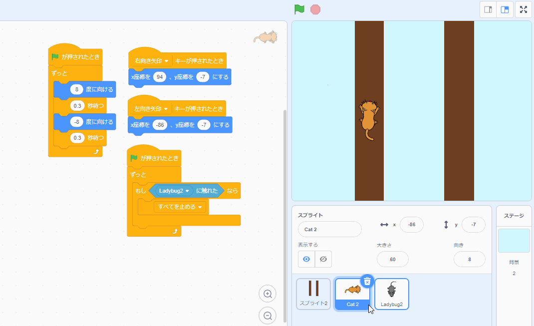 ゲームオーバーをつくる