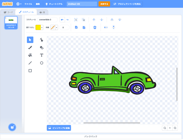 自分の車をつくろう