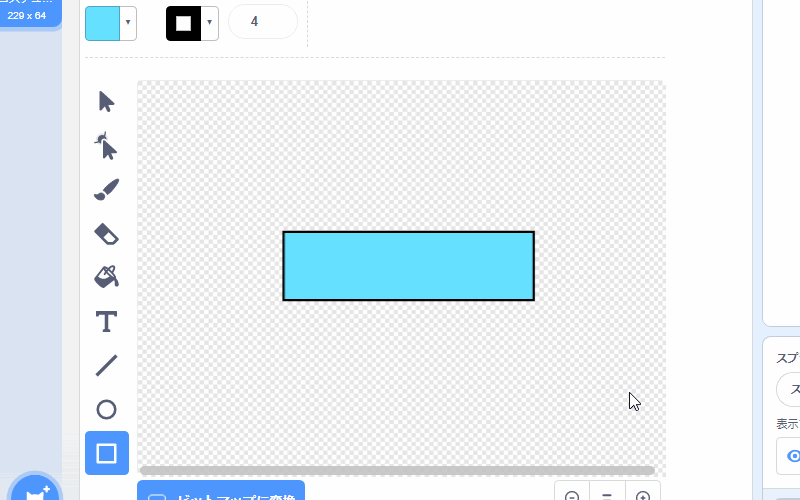 スタート画面をつくる