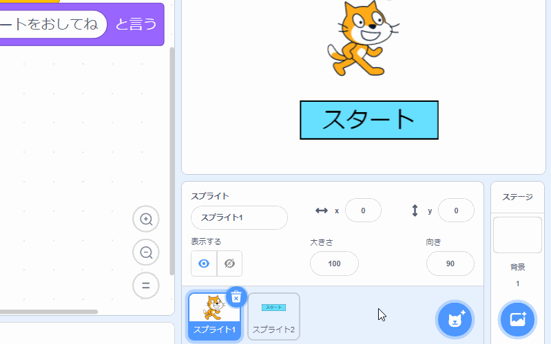 ボタンをプログラムする