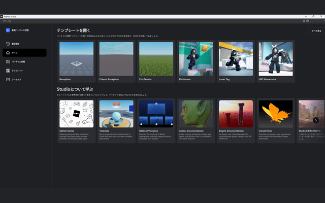 プレースをひらく