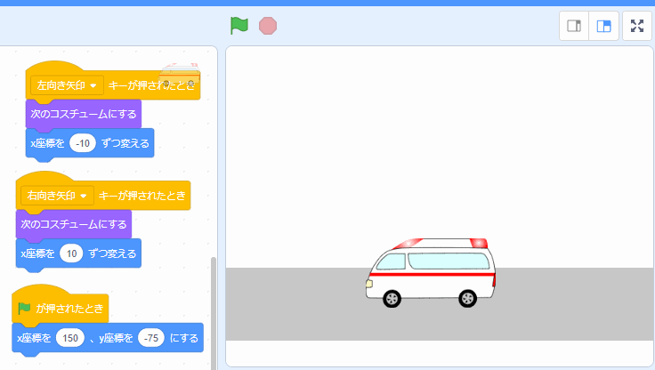 きゅうきゅうしゃを動かす