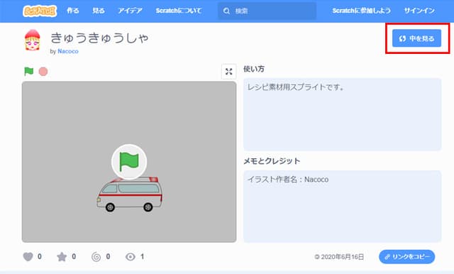イラスト素材をじゅんびする