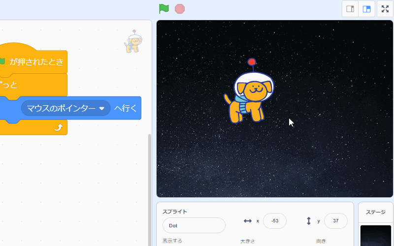いぬをうごかす