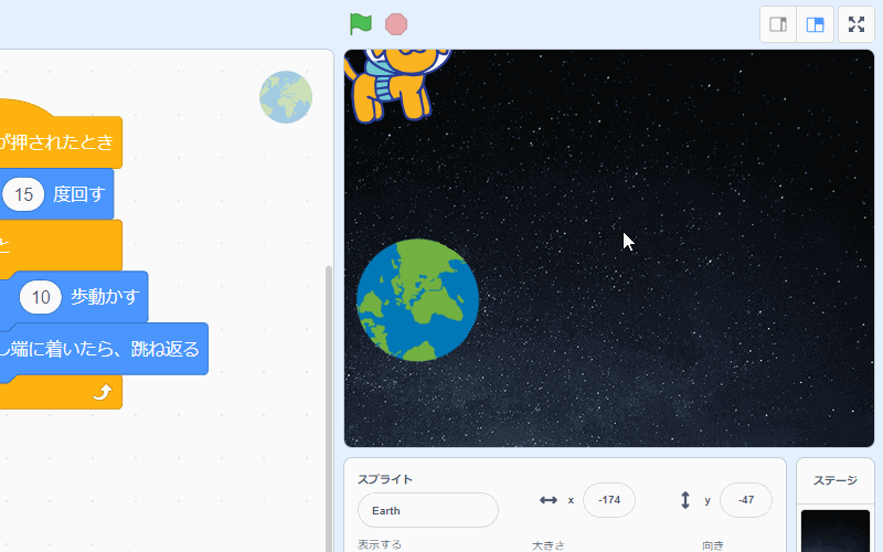 地球をうごかす