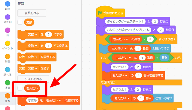 もんだいをたくさんだす
