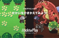ハックフォープレイをはじめよう!