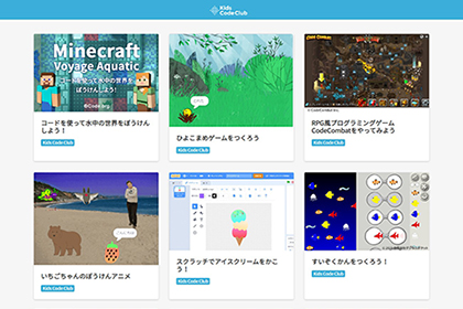 30分でつくれる子どもプログラミングレシピ Kids Code Club