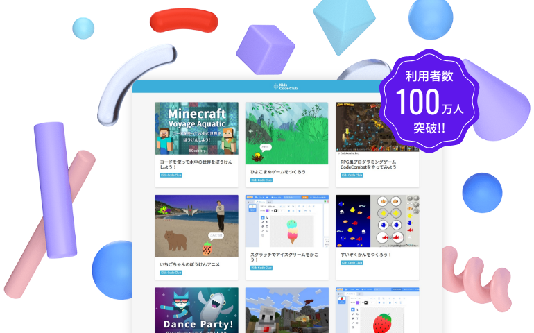 30分でつくれる子どもプログラミングレシピ Kids Code Club