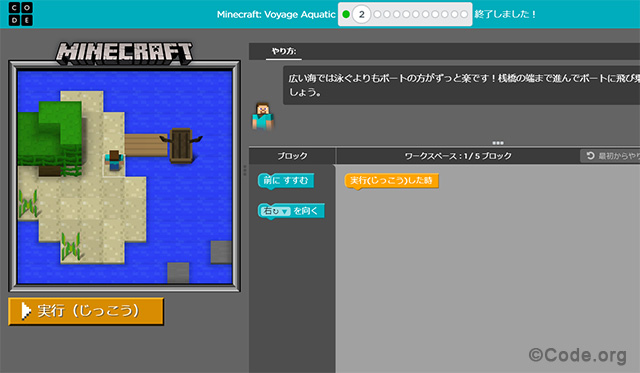 コードを使って水中の世界をぼうけんしよう 30分でつくれる子どもプログラミングレシピ Kids Code Club