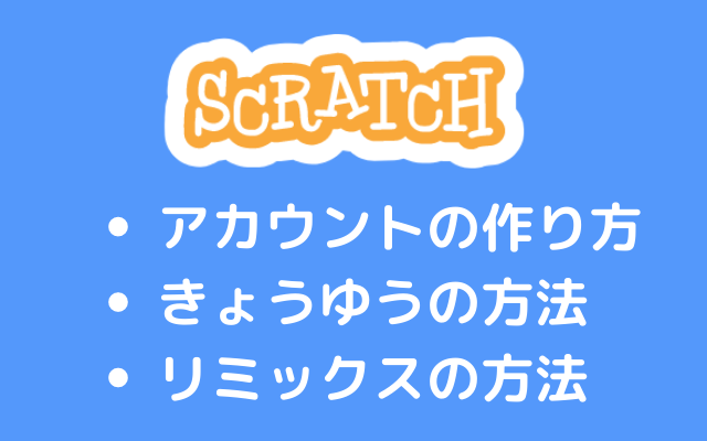 レシピ一覧 キッズコードレシピ 30分でつくれる子どもプログラミングレシピ