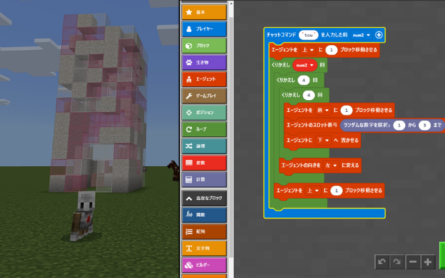 マインクラフト教育版エージェントと塔を建てよう キッズコードレシピ 30分でつくれる子どもプログラミングレシピ